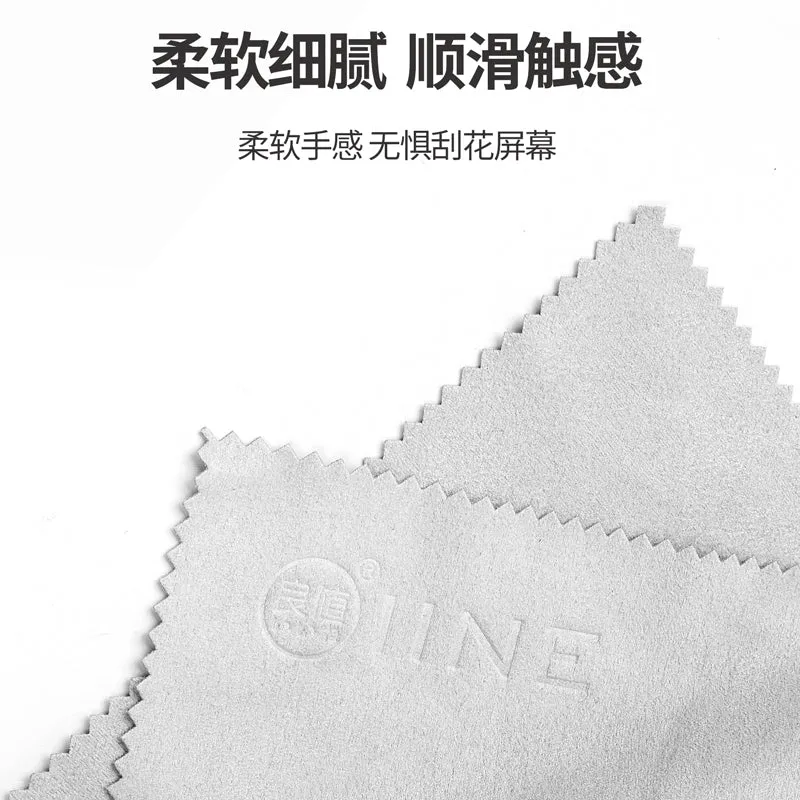 IINE Cleaning Cloth (L751)
