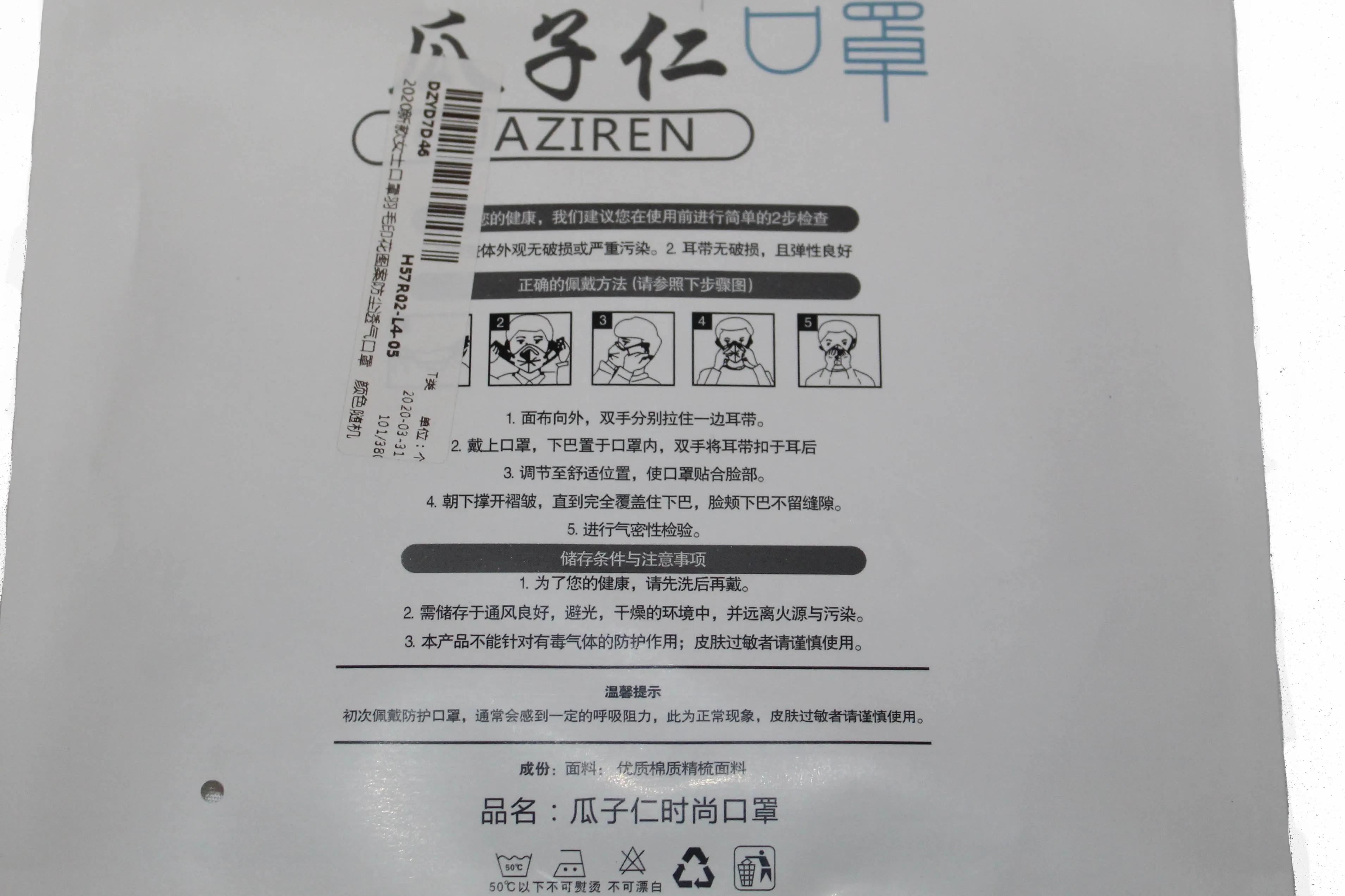 Non Medical Black Light Weight & Comfortable Wear Face Mask/Covering